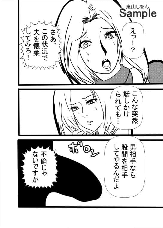 人妻学園 サンプル 6