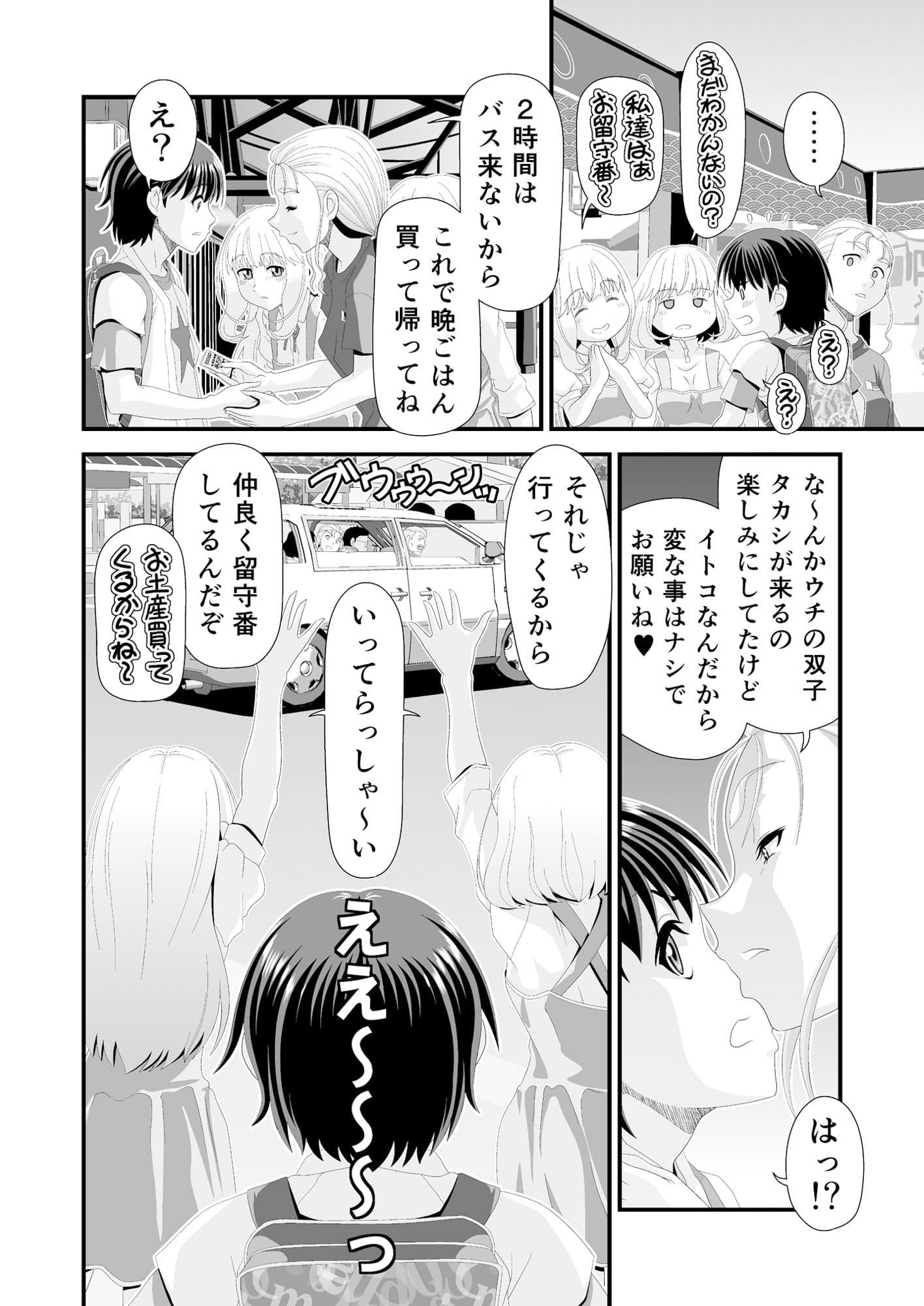 Summer Method サンプル 3