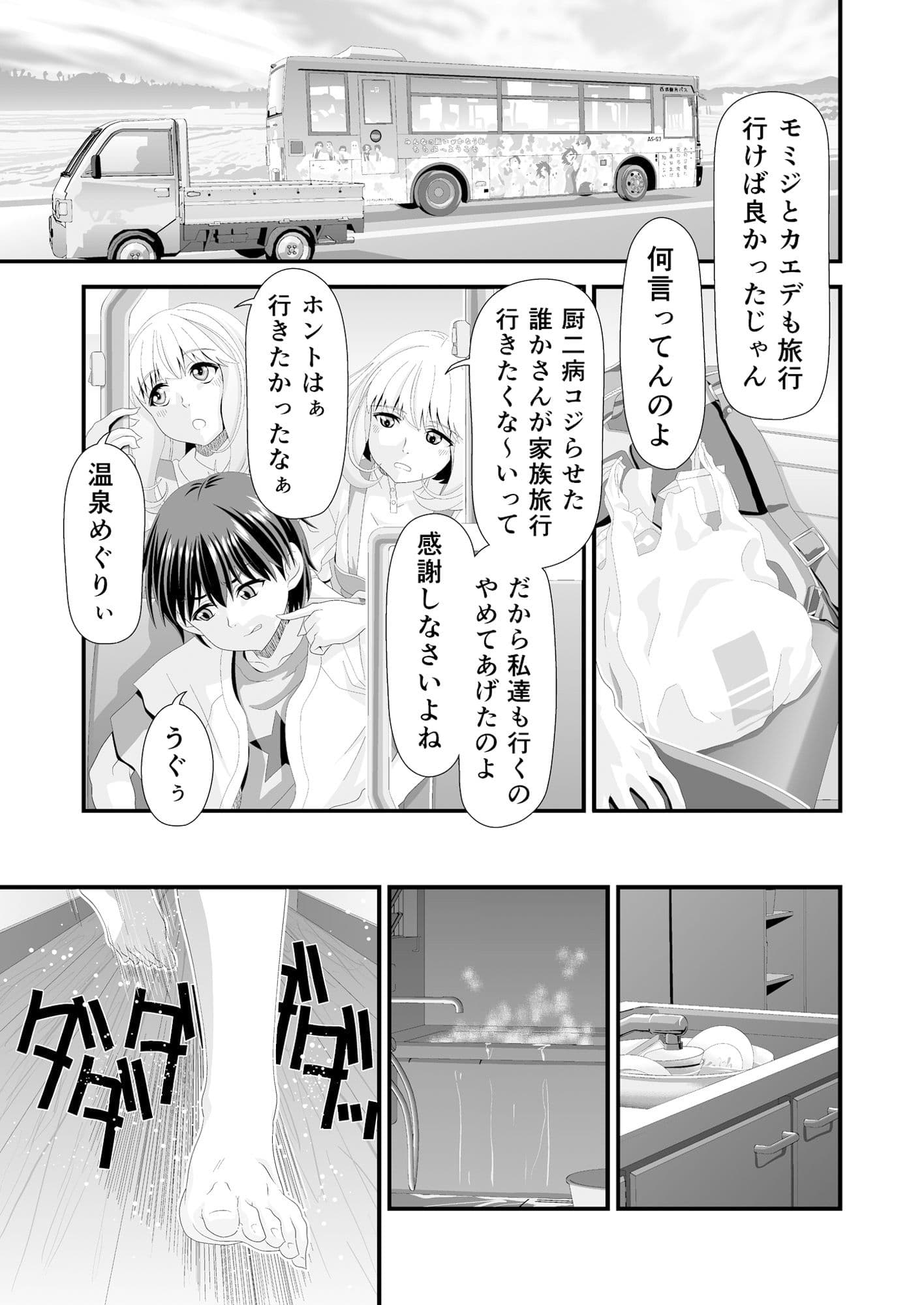 Summer Method サンプル 4