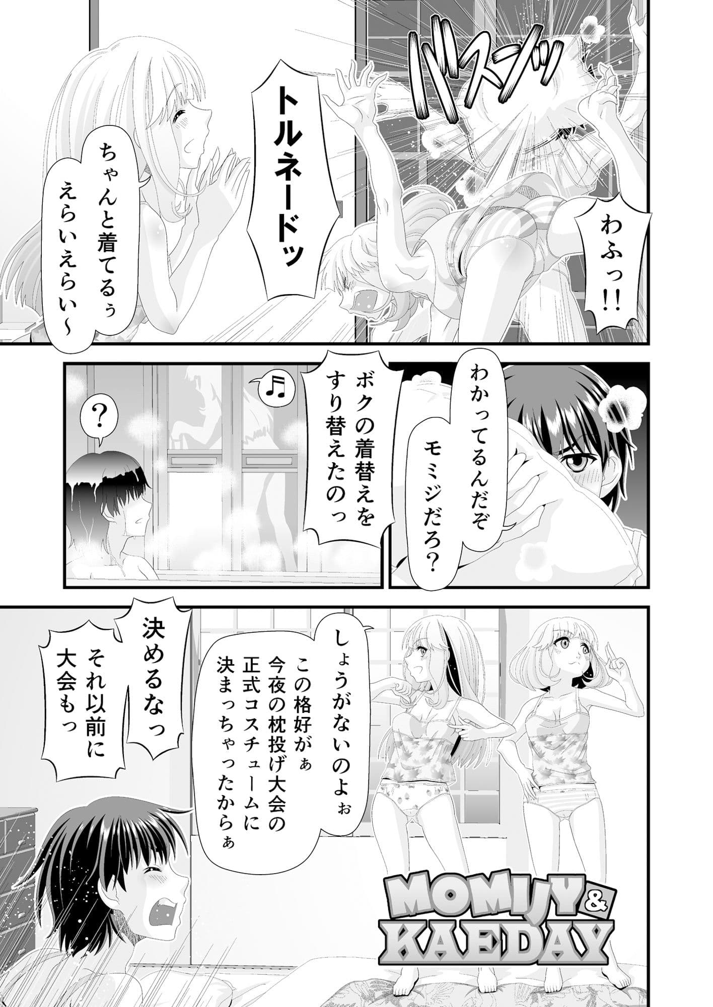 Summer Method サンプル 6