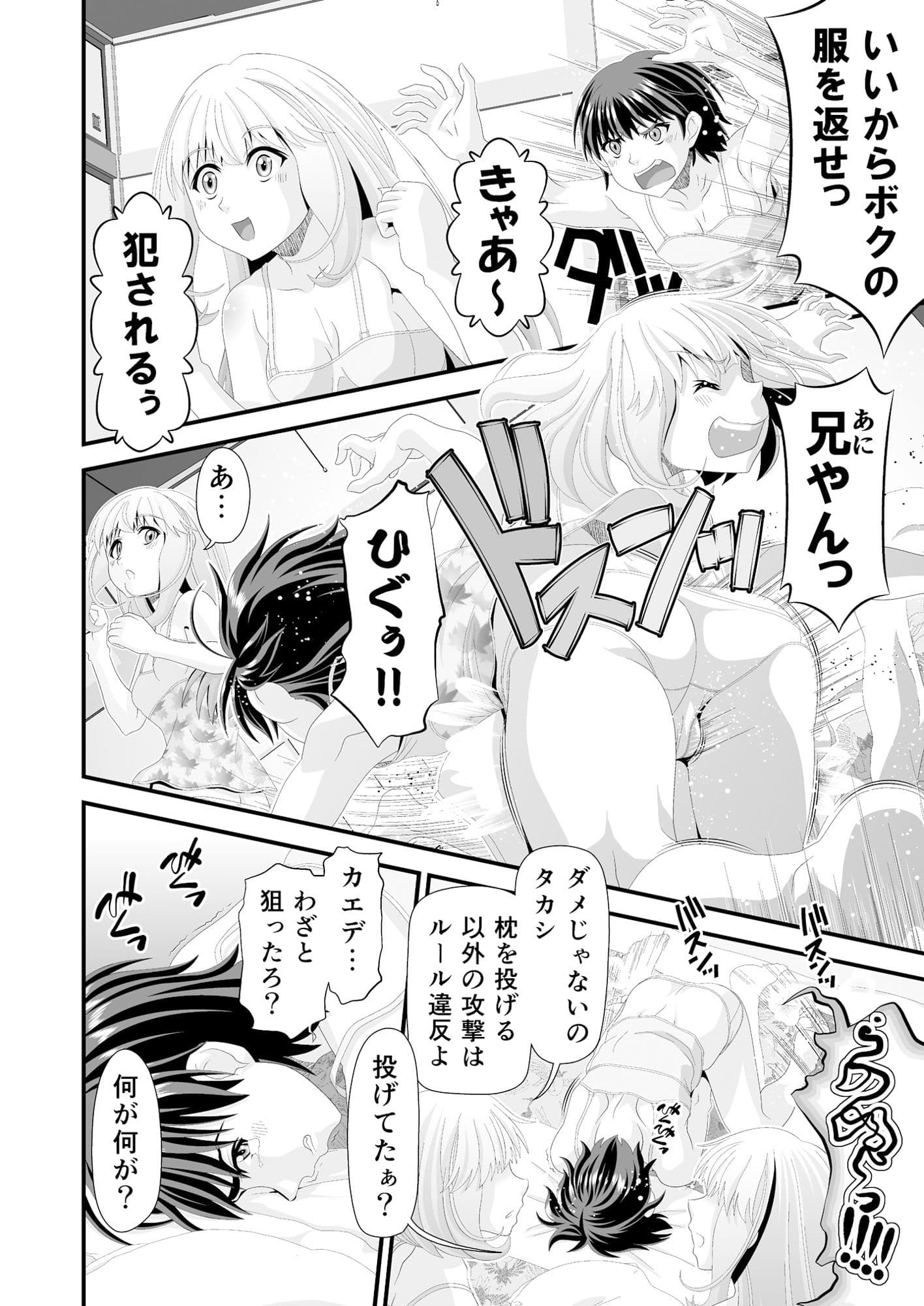 Summer Method サンプル 7