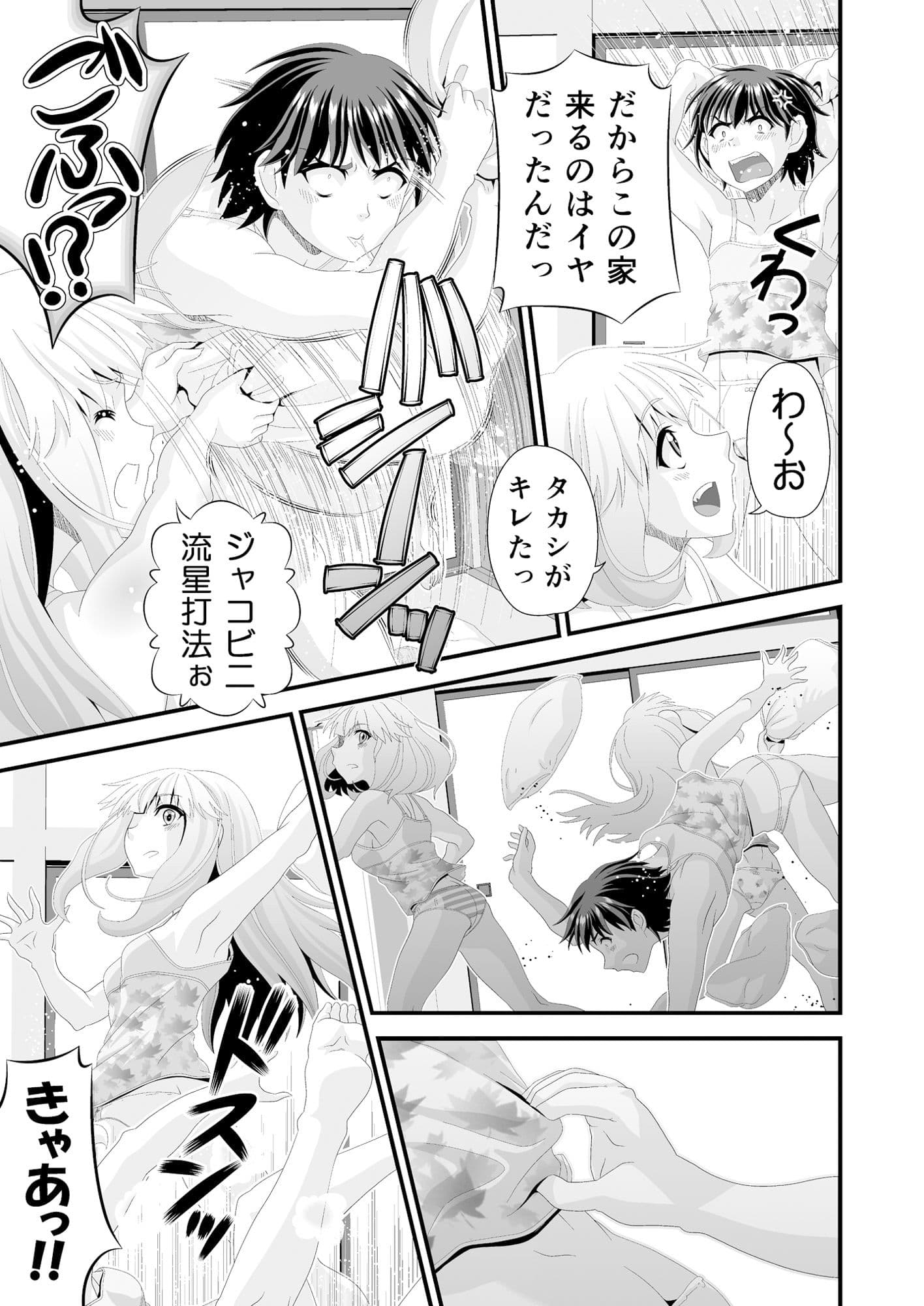 Summer Method サンプル 8