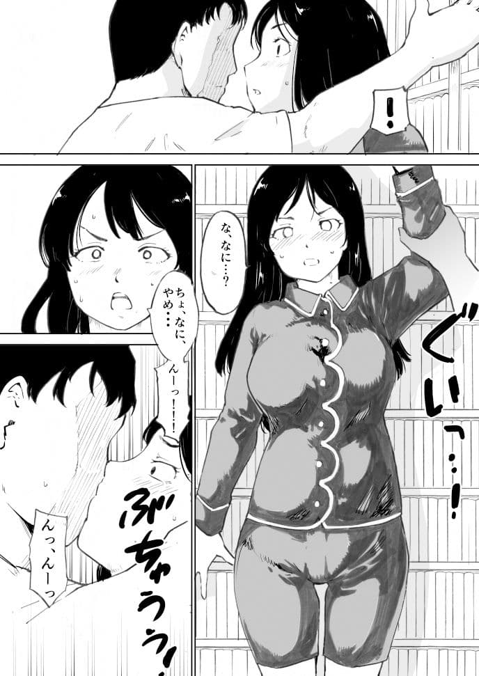 憧れの女 漫画アシ花村は原稿を盗む(後編) サンプル 1