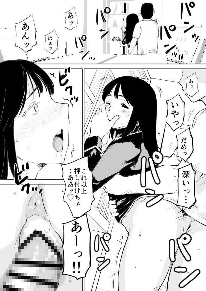 憧れの女 漫画アシ花村は原稿を盗む(後編) サンプル 4