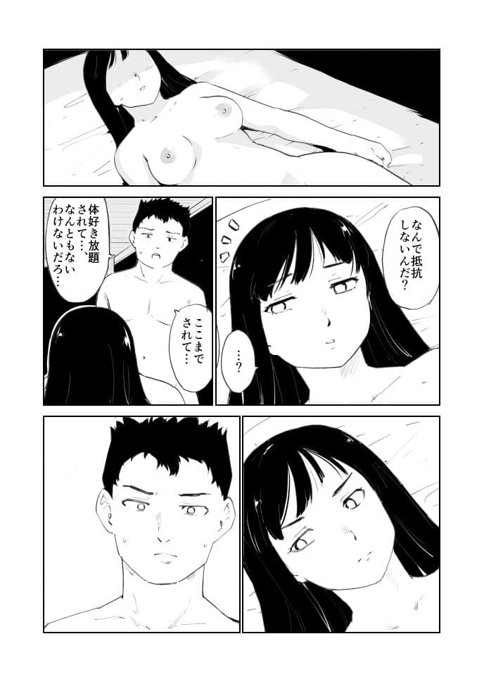 憧れの女 漫画アシ花村は原稿を盗む(後編) サンプル 9