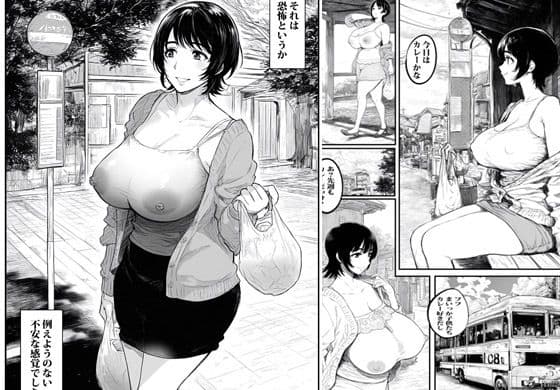 異世界ワープした人妻がオークたちにヤられ孕ませられ脳内バグった話 サンプル 1