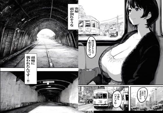 異世界ワープした人妻がオークたちにヤられ孕ませられ脳内バグった話 サンプル 2