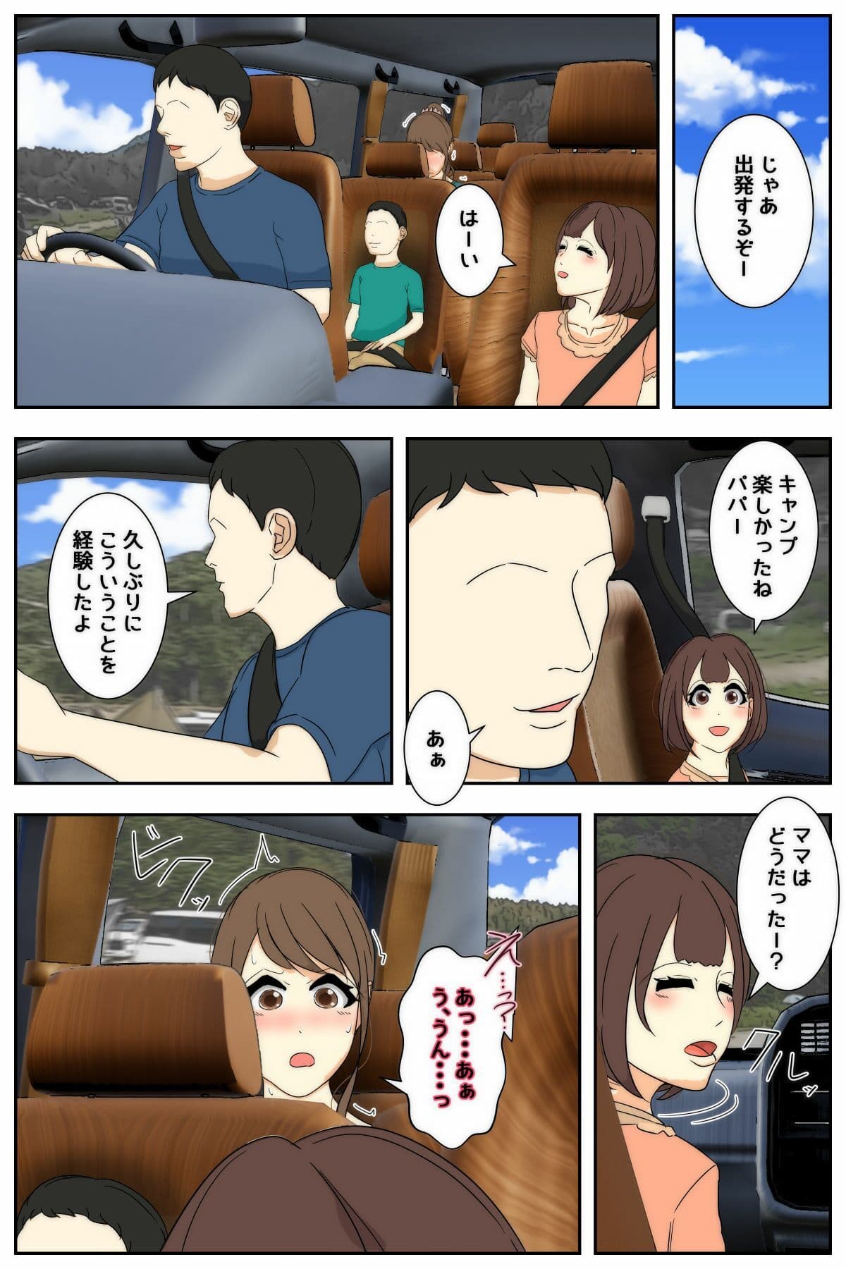 ぼくのママがおじいちゃん一味に最後の最後までヤりたい放題されました。 後編 サンプル 1