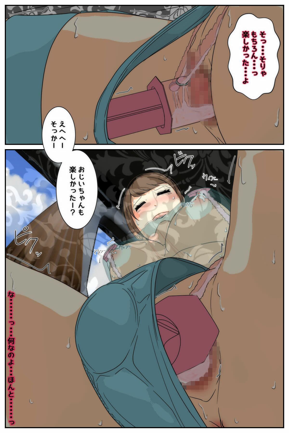 ぼくのママがおじいちゃん一味に最後の最後までヤりたい放題されました。 後編 サンプル 2