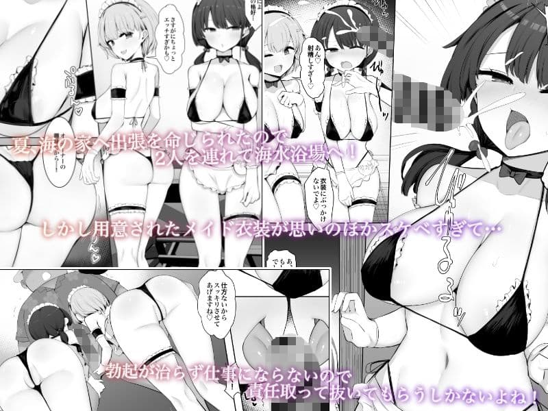 塩対応だけどおまんこ貸してくれるJKコンカフェinSEASIDE サンプル 2