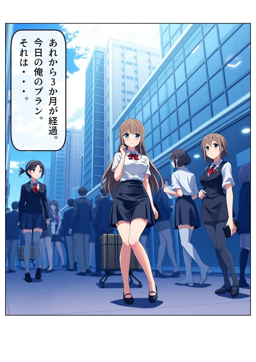 スクRUNブル！ 3と4 サンプル 1