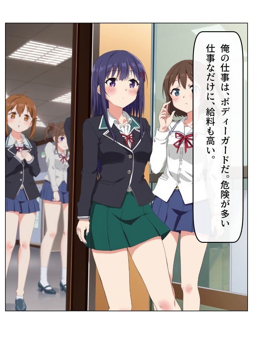 スクRUNブル！ 3と4 サンプル 7
