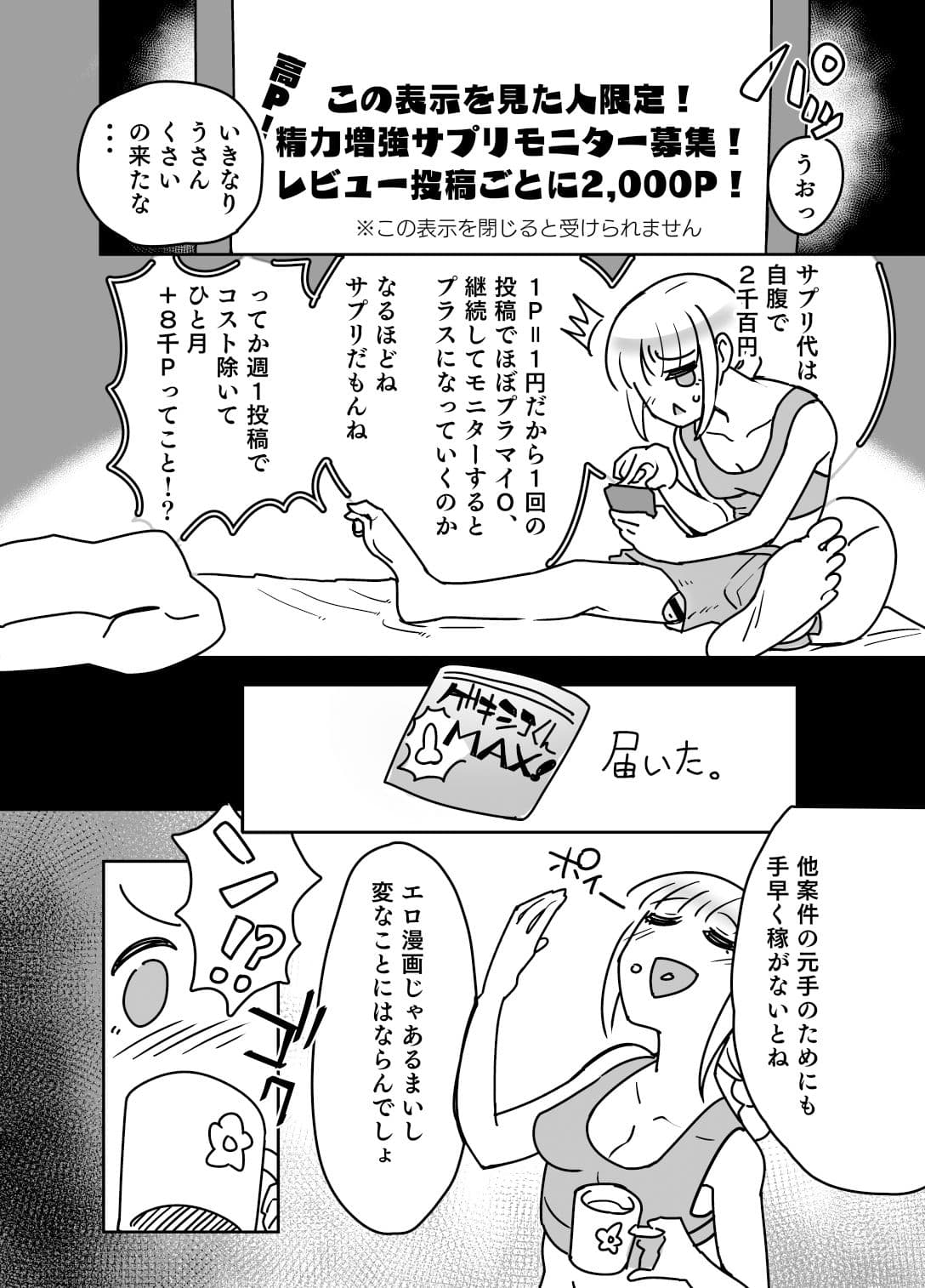 フタ活アプリ サンプル 3