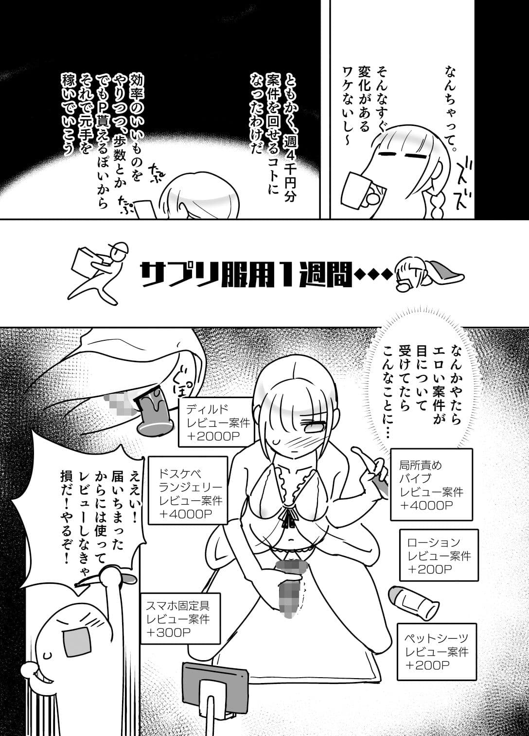 フタ活アプリ サンプル 4