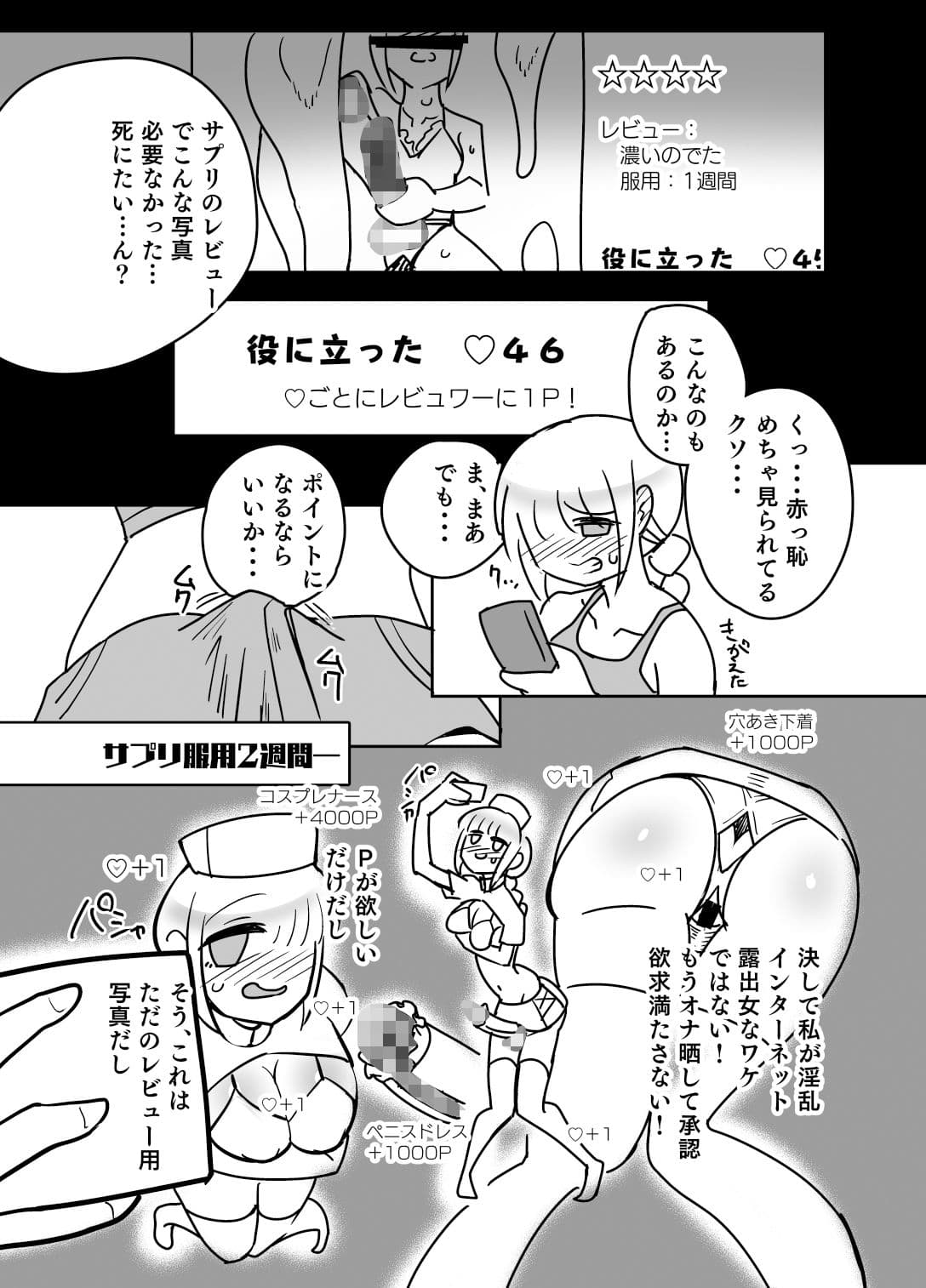 フタ活アプリ サンプル 5