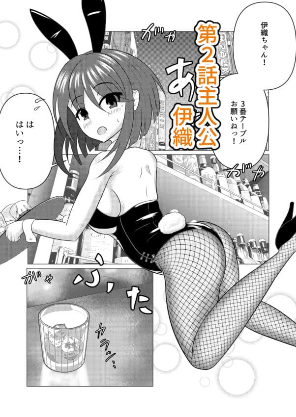 風船系女子（♂）2 サンプル 1