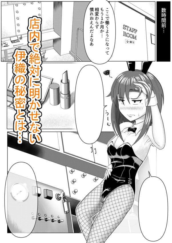 風船系女子（♂）2 サンプル 3
