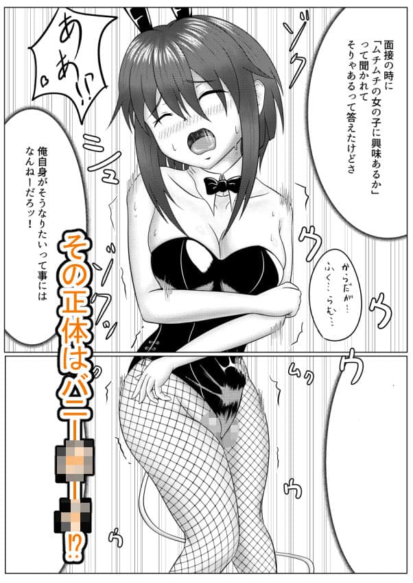 風船系女子（♂）2 サンプル 4