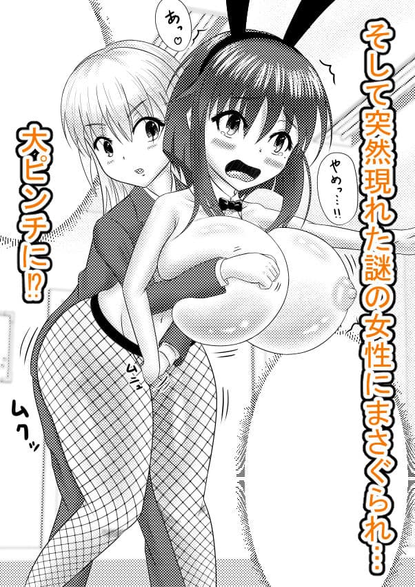 風船系女子（♂）2 サンプル 5