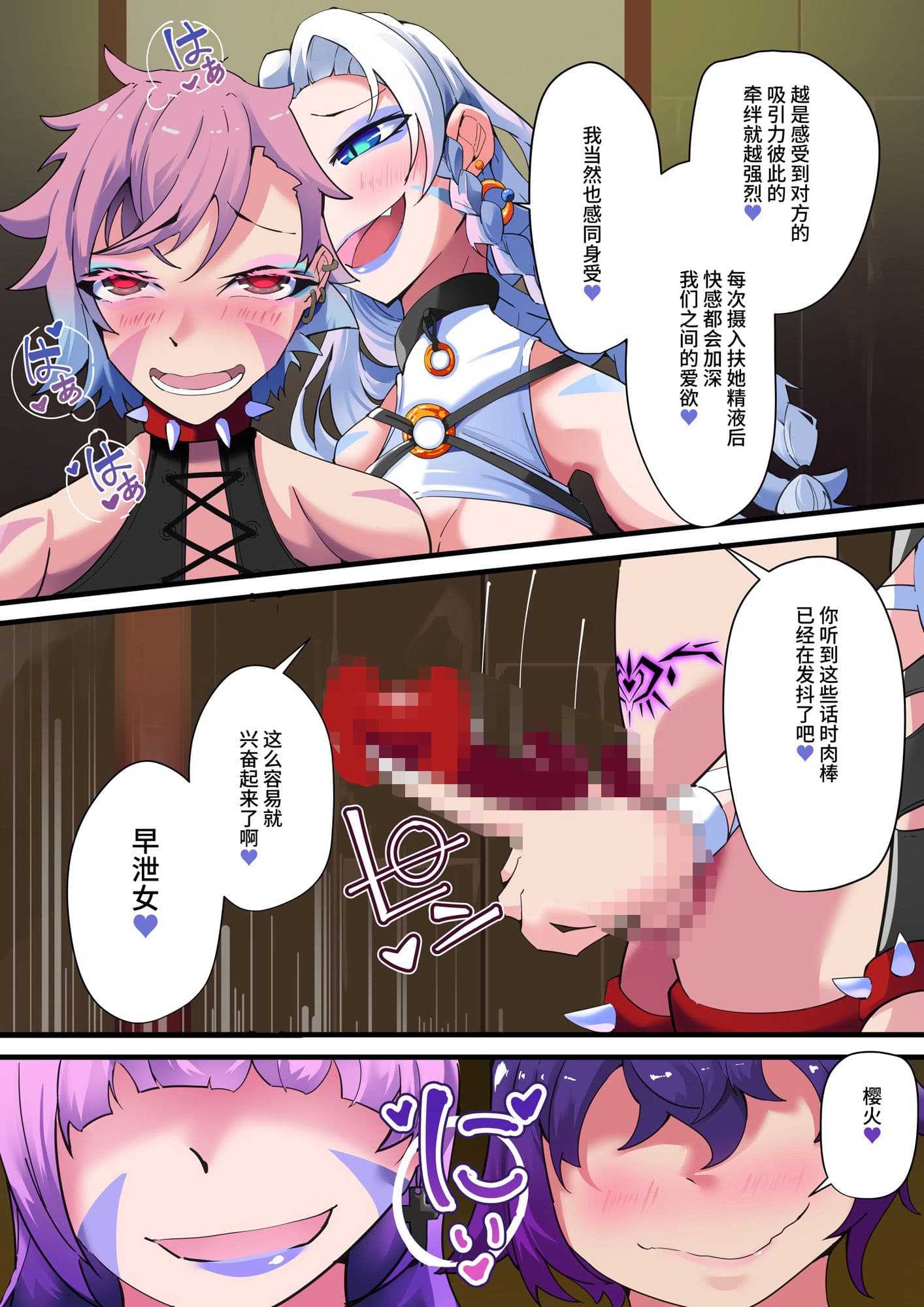 四圣？？十游？兵第2集 サンプル 6