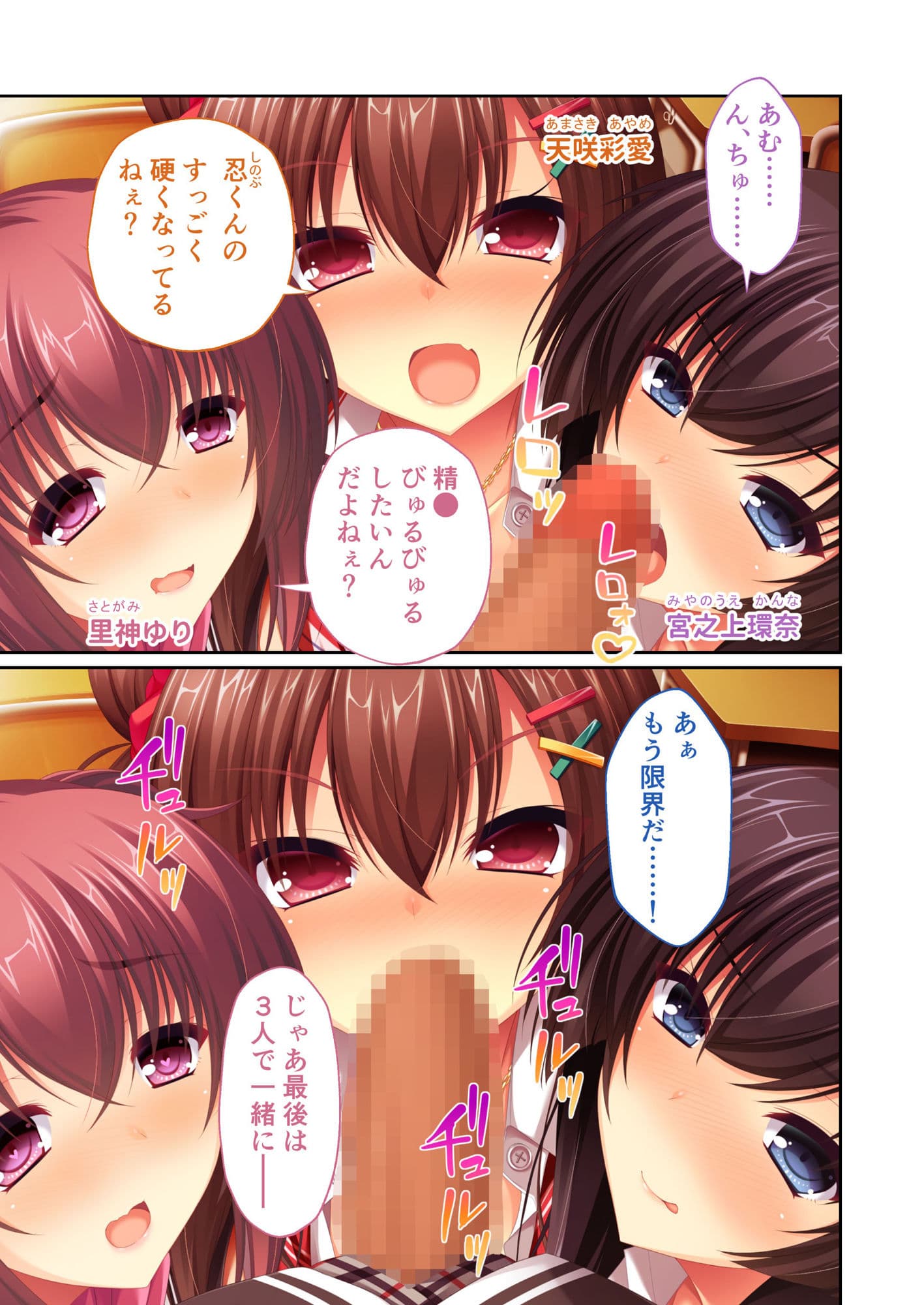 リアルエロゲシチュエーション！ H×3 モザイクコミック総集編 サンプル 1