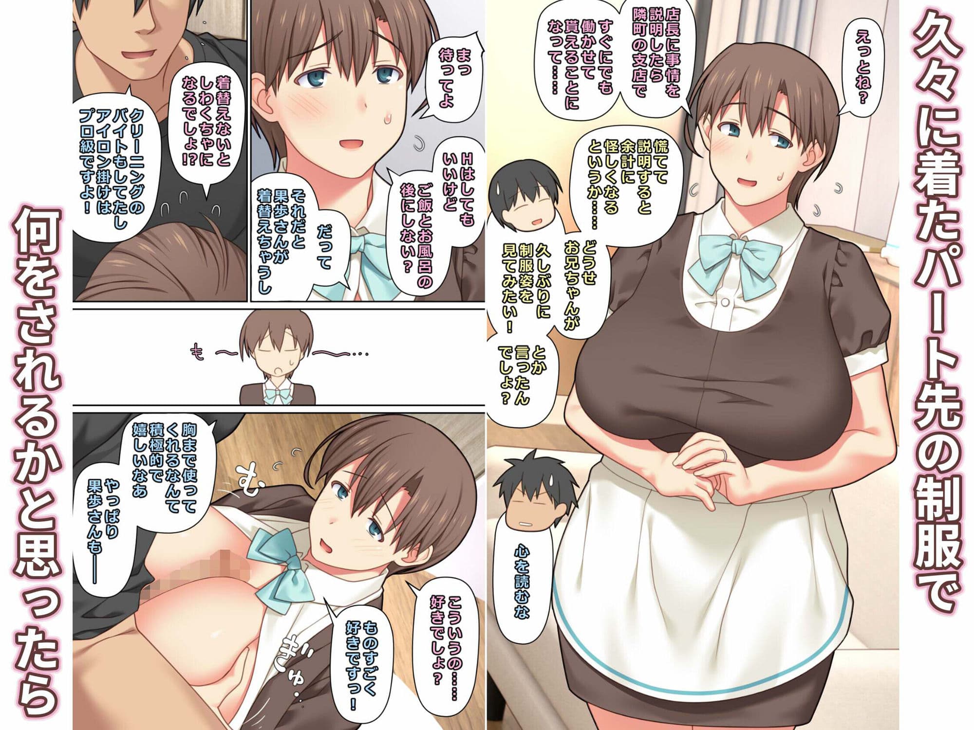 家出した人妻を拾った結果 サンプル 6