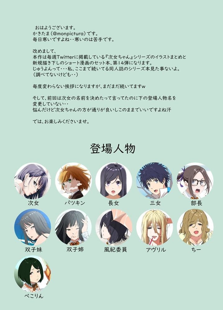 週末の次女ちゃん その14 サンプル 1