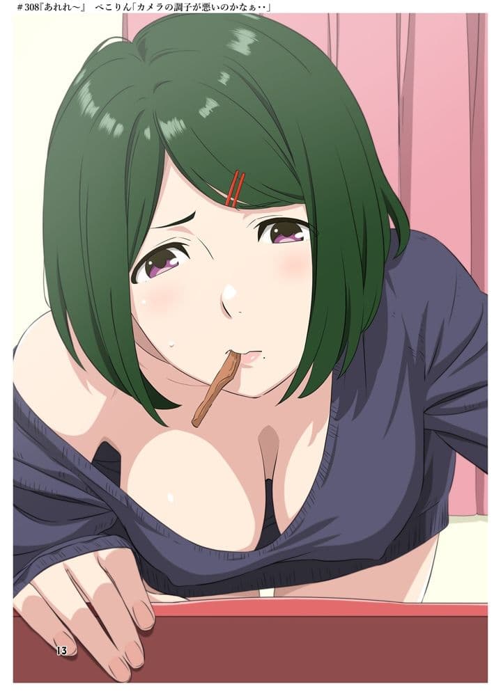 週末の次女ちゃん その14 サンプル 4