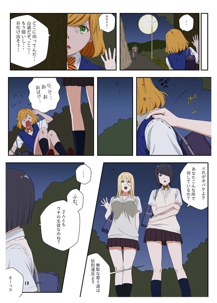 週末の次女ちゃん その14 サンプル 5