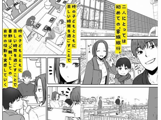 勝ち気な母親を俺が雌にします2 サンプル 4