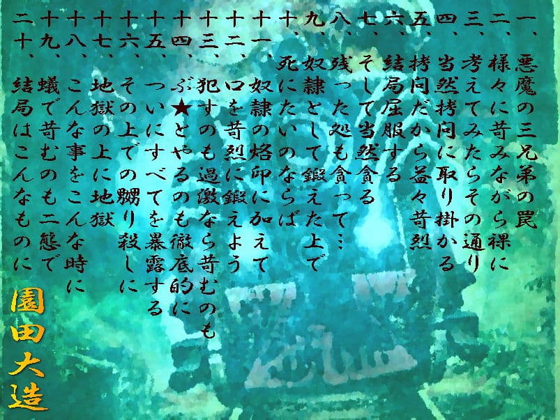 恋人は地獄三兄弟の末弟、当然悪夢 サンプル 1