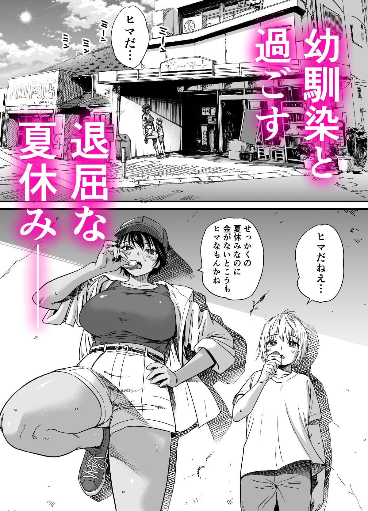 褐色でかでかボーイッシュ！渚ちゃん 2 サンプル 2