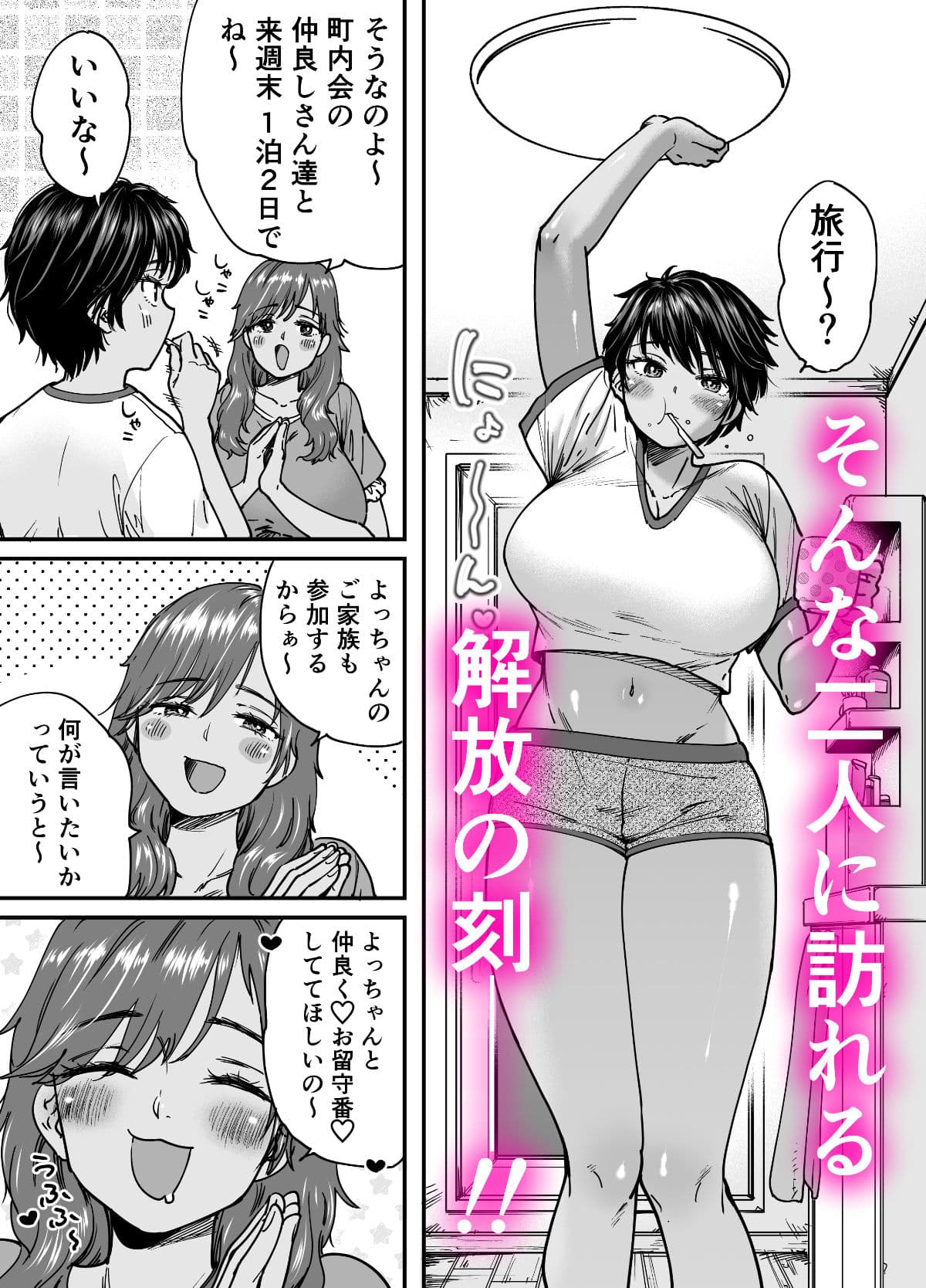 褐色でかでかボーイッシュ！渚ちゃん 2 サンプル 3