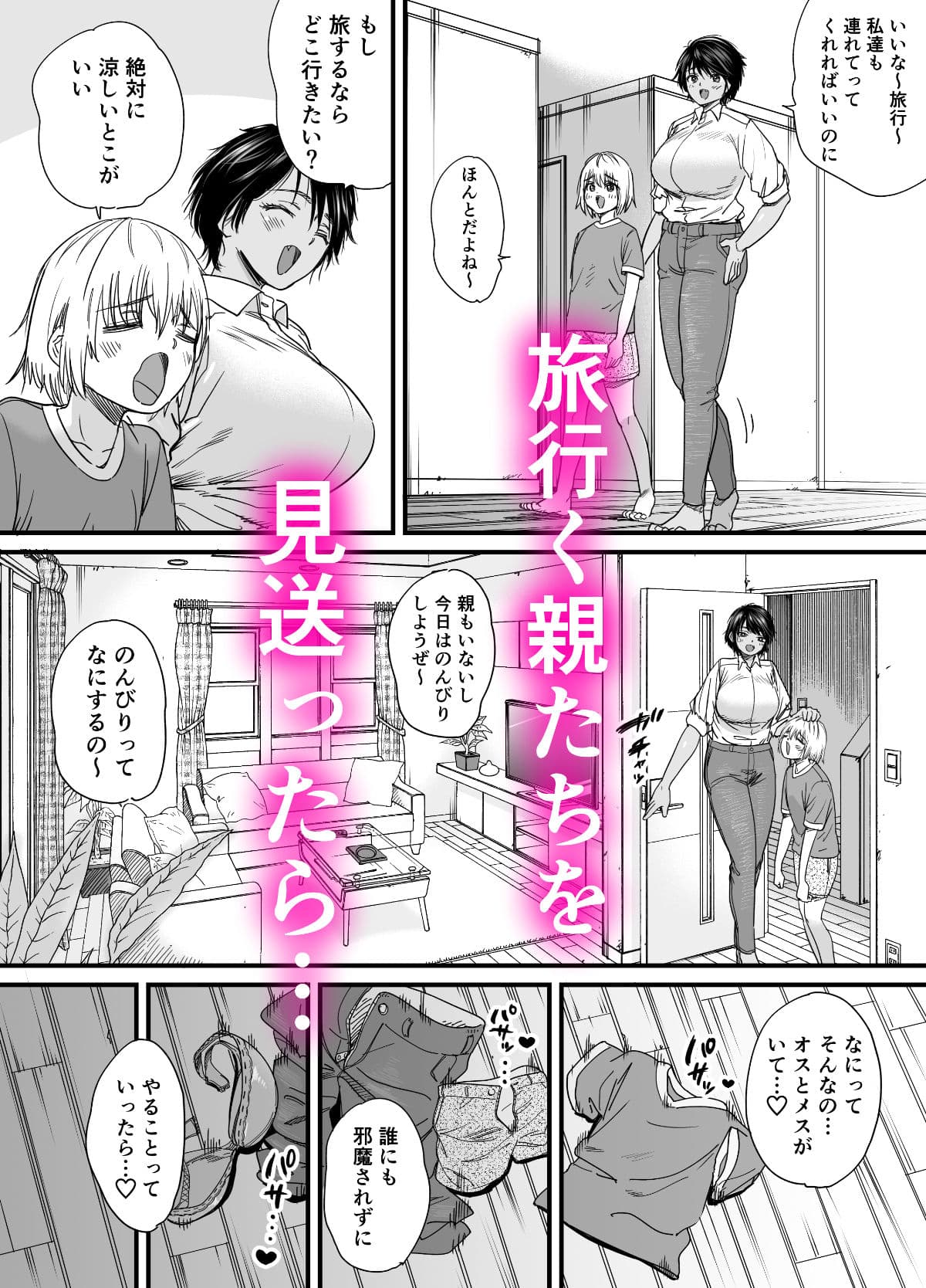 褐色でかでかボーイッシュ！渚ちゃん 2 サンプル 4