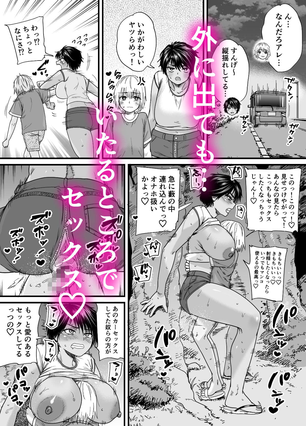 褐色でかでかボーイッシュ！渚ちゃん 2 サンプル 9
