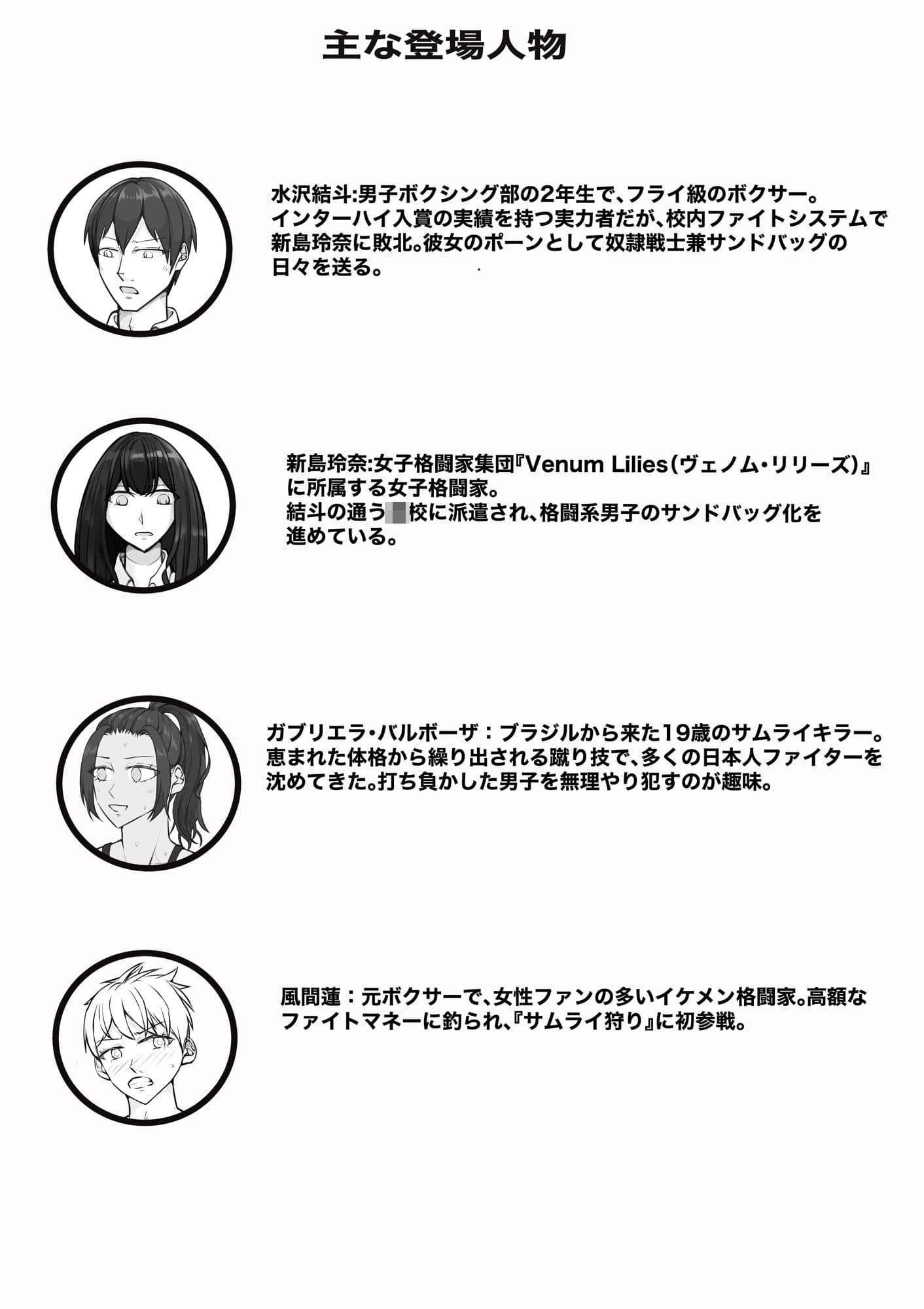 サムライキラー サンプル 1