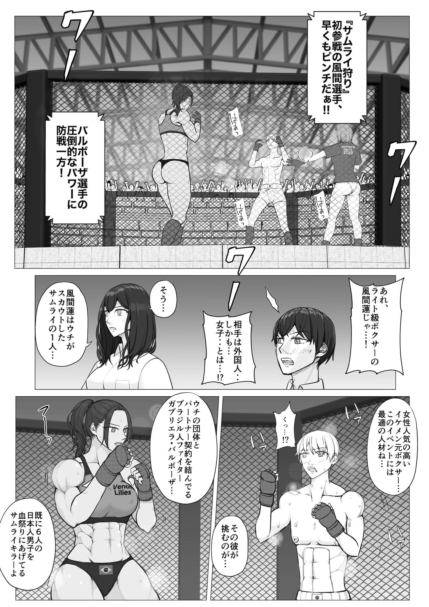 サムライキラー サンプル 3