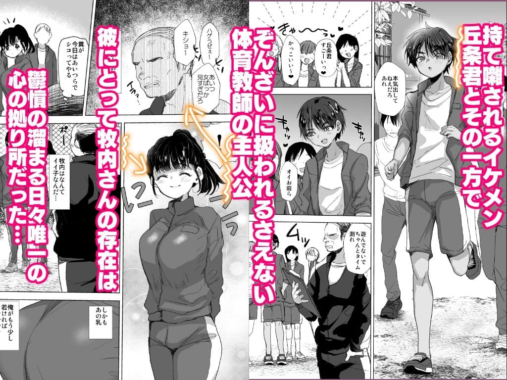 将来有望な♂をアレでメチャクチャにする サンプル 1