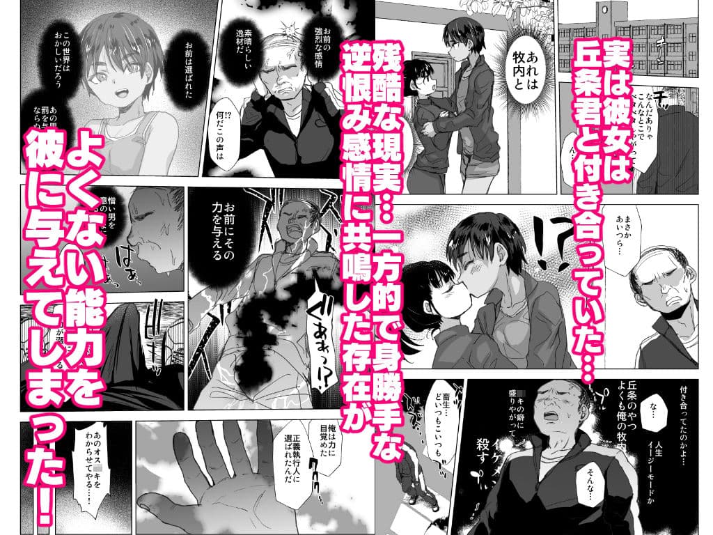 将来有望な♂をアレでメチャクチャにする サンプル 2