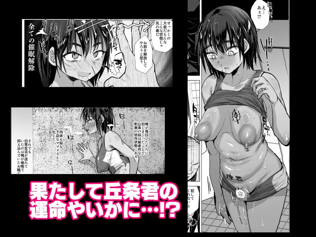 将来有望な♂をアレでメチャクチャにする サンプル 6