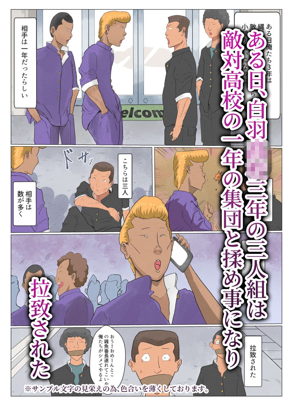 女番長くすぐり地獄 サンプル 1