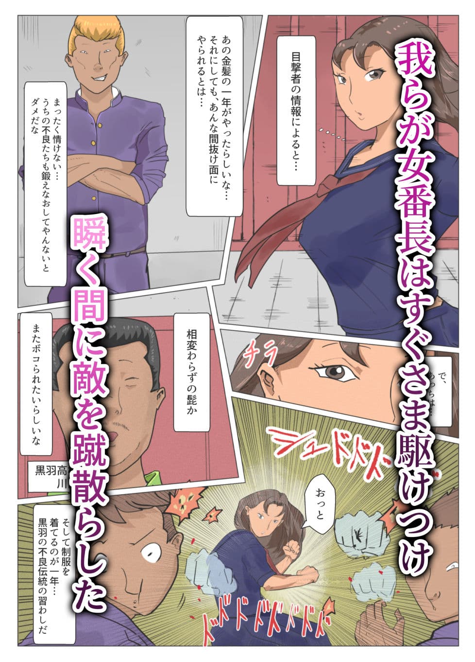 女番長くすぐり地獄 サンプル 2