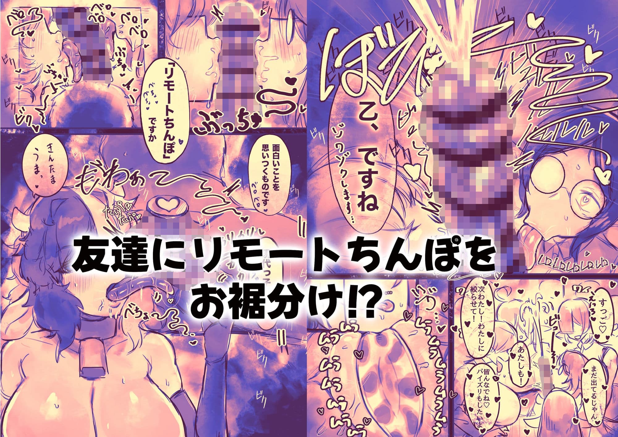 無表情クール系マゾメスウシ乳淫魔さんとラブラブ交尾する話＋ギャル サンプル 1