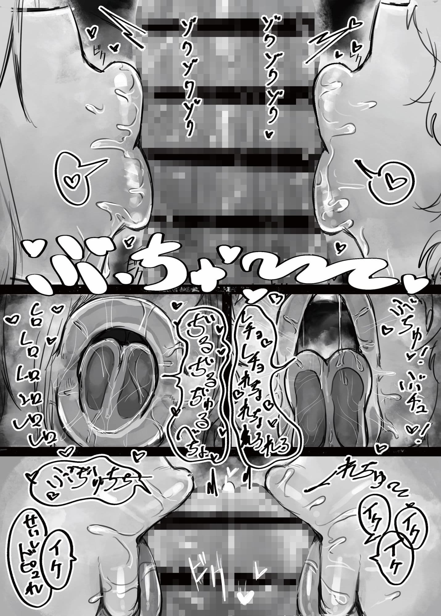 無表情クール系マゾメスウシ乳淫魔さんとラブラブ交尾する話＋ギャル サンプル 6