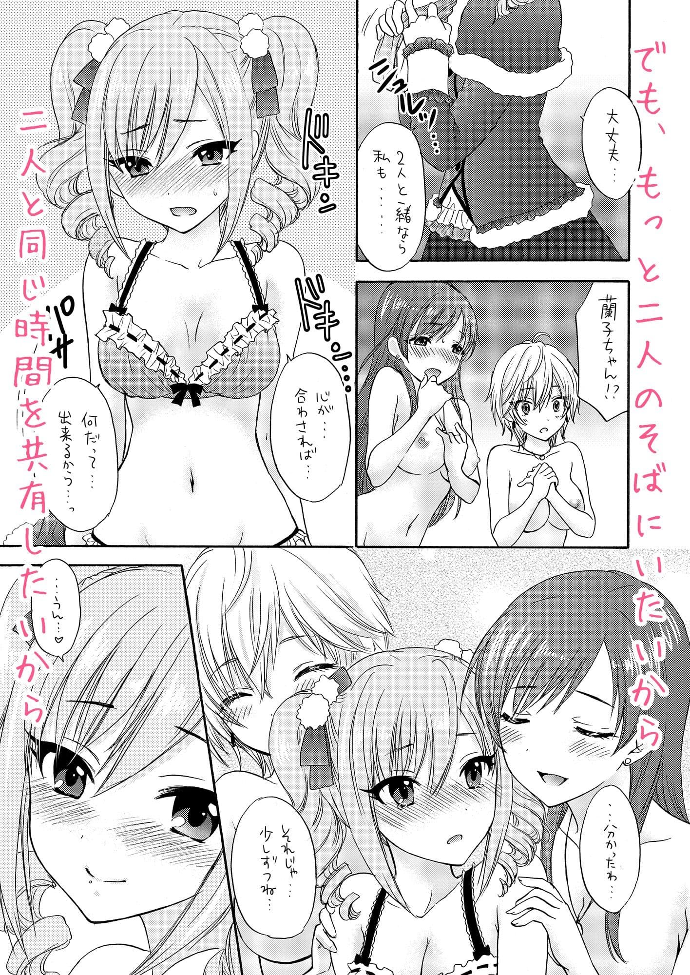 BLUE BLUE ROSE サンプル 5