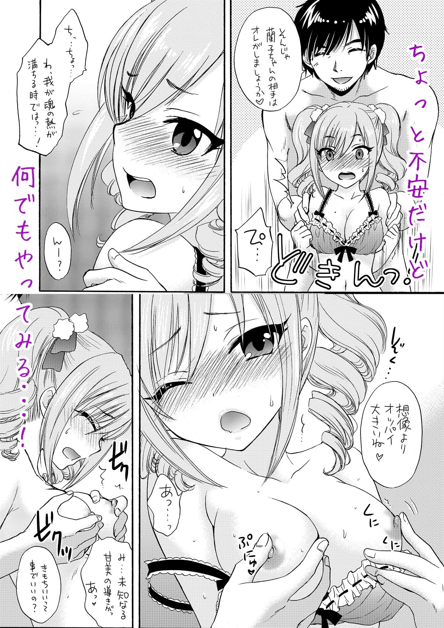 BLUE BLUE ROSE サンプル 6