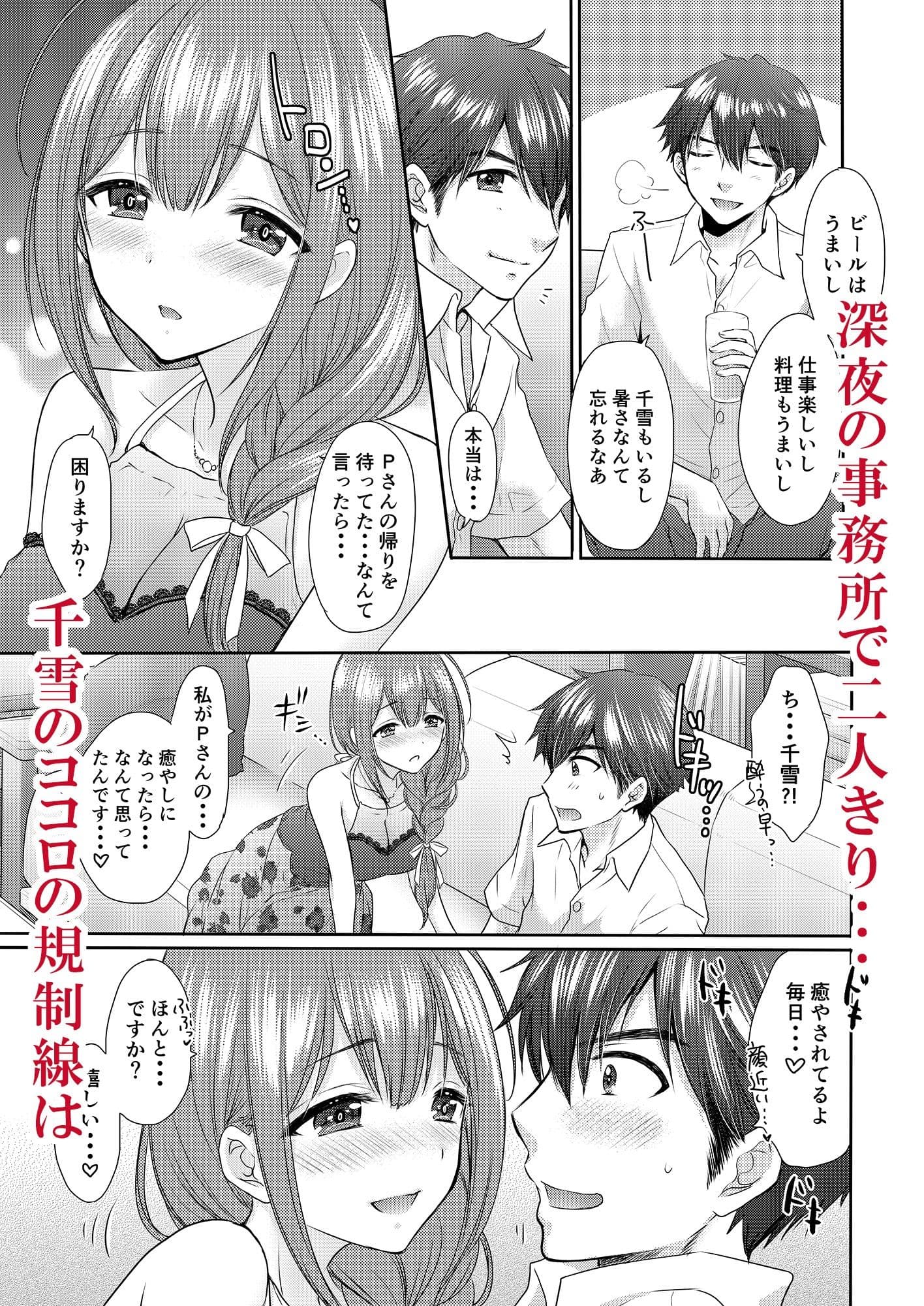 熱帯夜 サンプル 2