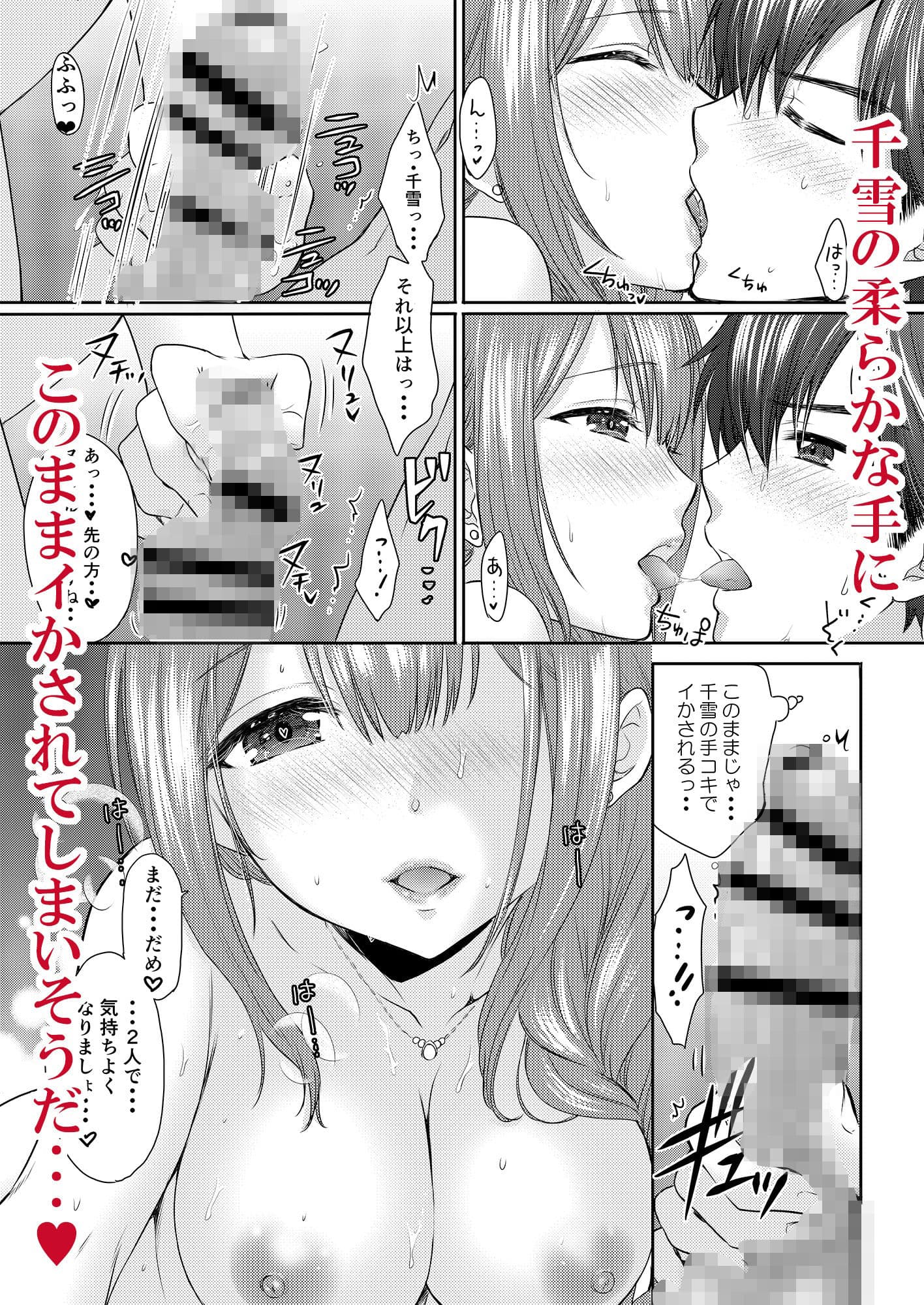 熱帯夜 サンプル 5