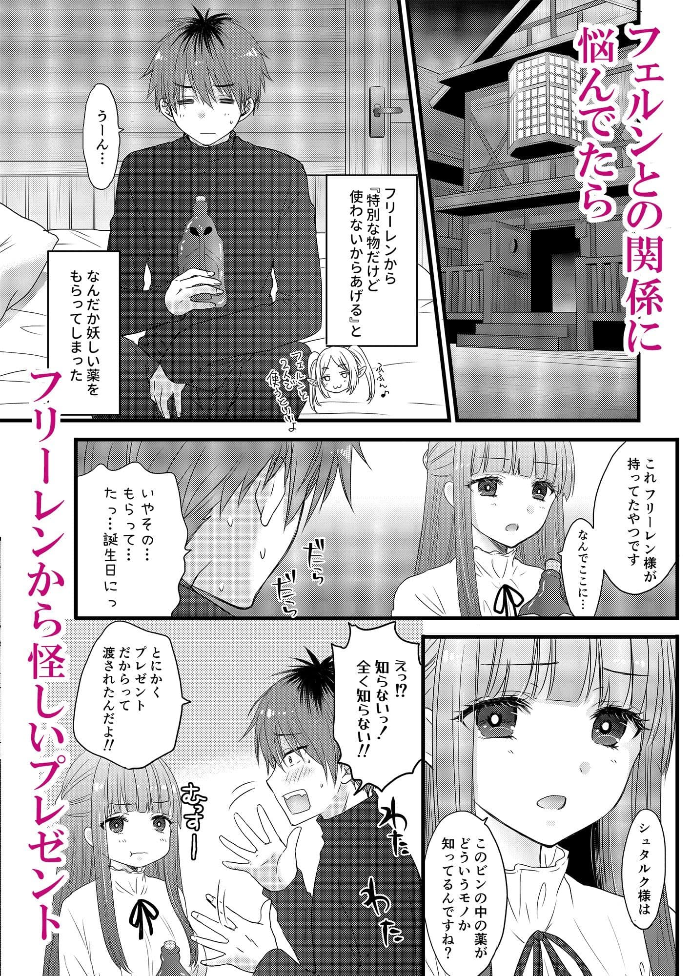 LOVE POTION No.XXX サンプル 2