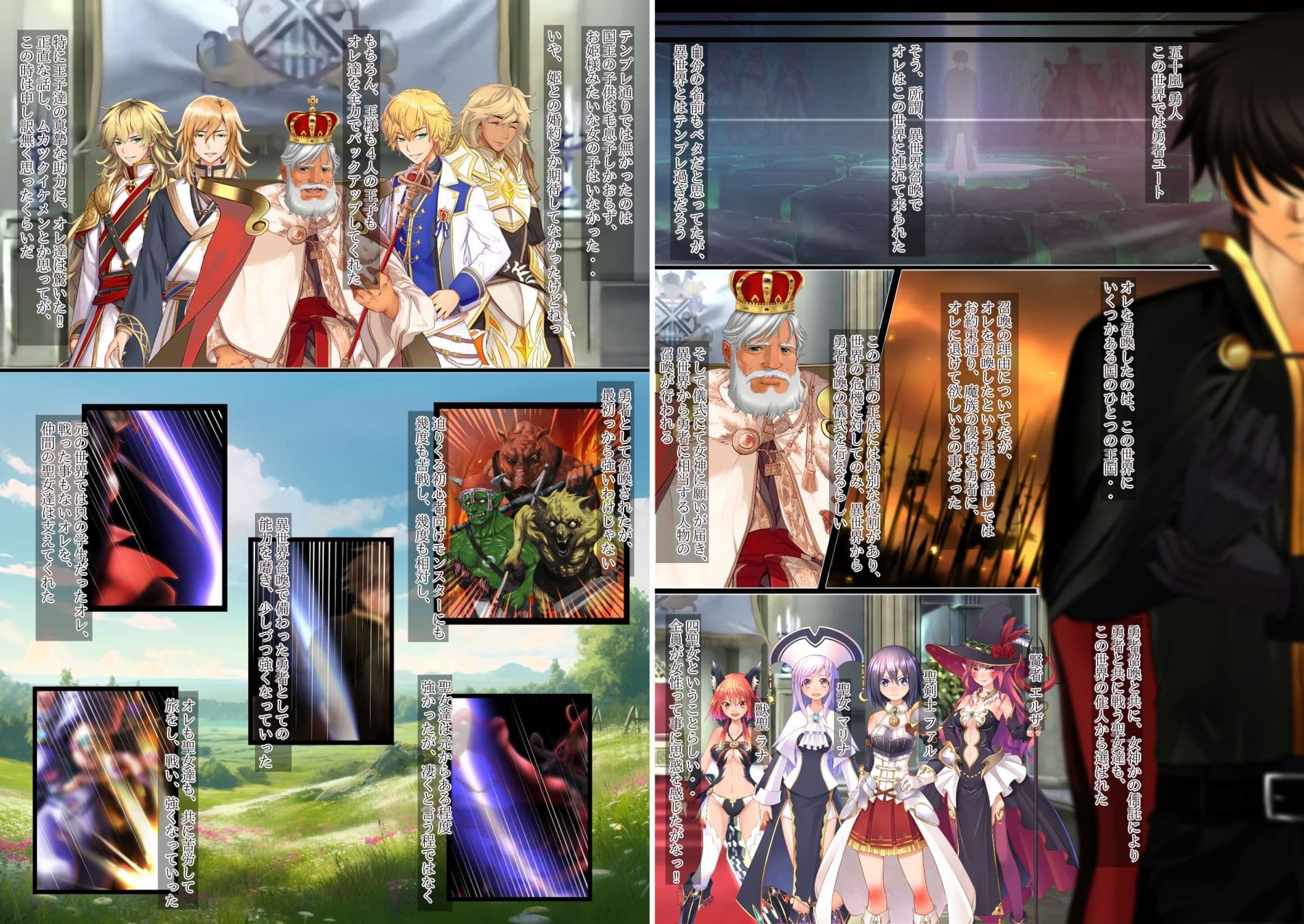 異世界勇者であるオレのヒロイン達が王子達に寝取られたから、王子達をオレのオンナにしてやつた 〜ヘタレ王子カインはギャル系王女カテリーナにされた〜 サンプル 5